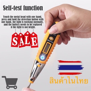 ไขควงเช็คไฟ Digital Test Pencil AC DC 12-250V Tester Electrical LCD Display