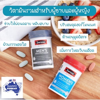 ✨👨🏻‍🦱👩🏼Swisse Ultivite Men Women Multivitamin วิตามินรวมสำหรับผู้ชาย วิตามินรวมสำหรับผู้หญิง