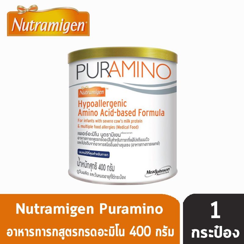 puramino 400 g กรัมสำหรับเด็กแพ้นมวัวรุนแรง