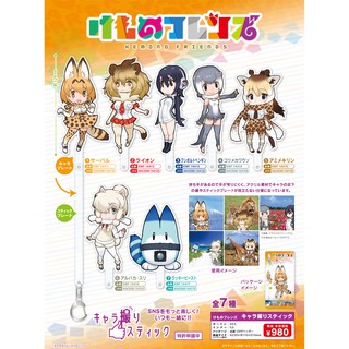 Kemono Friends Chara Dori Stick อคิลิคถ่ายภาพ งานลิขสิทธิ์แท้ kadokawa จากญี่ปุ่น