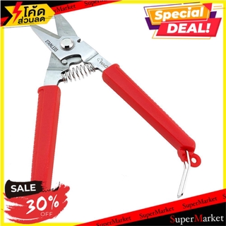 ✨Sale✨ กรรไกรอเนกประสงค์ HACHI 8 นิ้ว กรรไกรและคัตเตอร์ TIN CUTTER HACHI 8” อุปกรณ์เครื่องเขียน