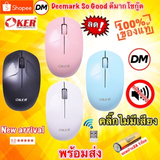 🚀ส่งเร็ว🚀 OKER M439 Mouse Silent Wireless เม้าส์ไร้สาย 2.4GHz เมาส์ คลิ๊กเงียบ คลิ๊กไม่มีเสียง #DM 439