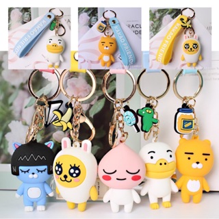 พร้อมส่ง ♡ พวงกุญแจ Kakao Friends