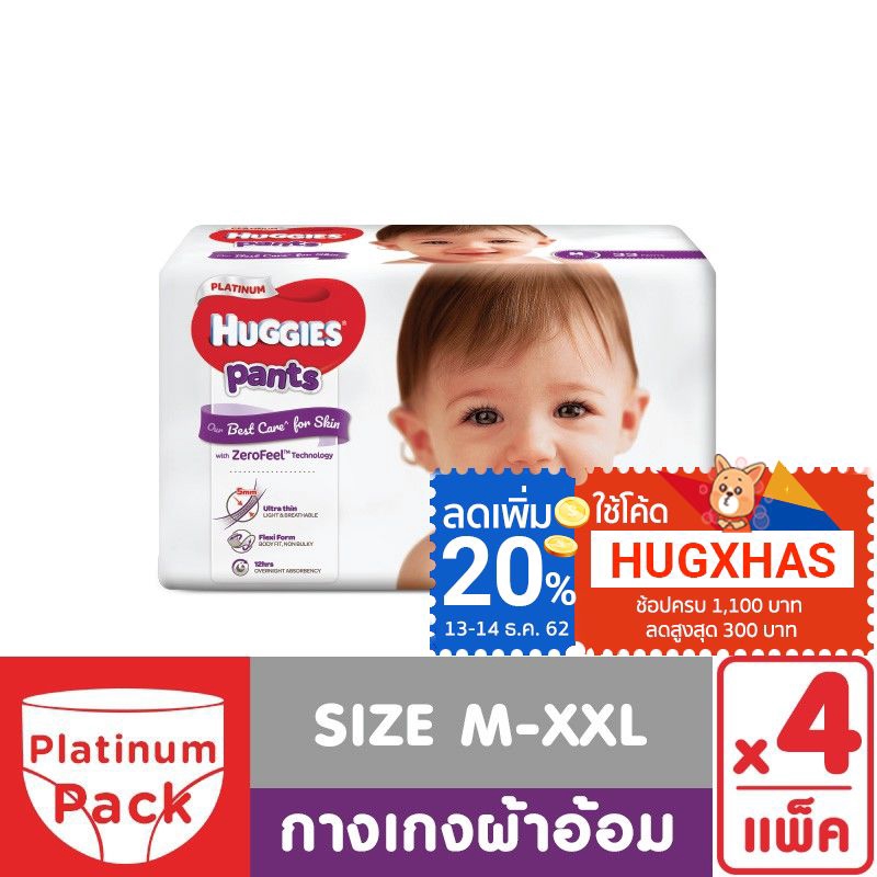 [ขายยกลัง]Huggies Platinum Pants ไซส์M - XXL (x4แพ็ก)