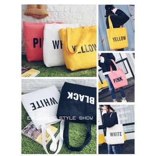 พร้อมส่ง🔥กระเป๋าผ้าBASICสไตล์เกาหลี- ลายตัวอักษร