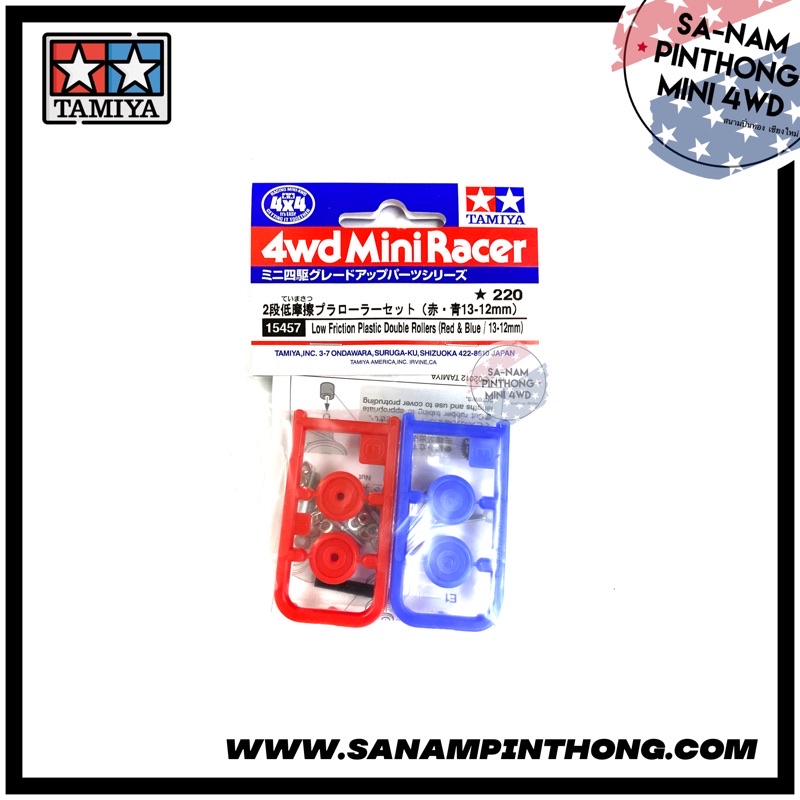 Tamiya Item #15457 - Low Friction Plastic Double Rollers (Red & Blue)