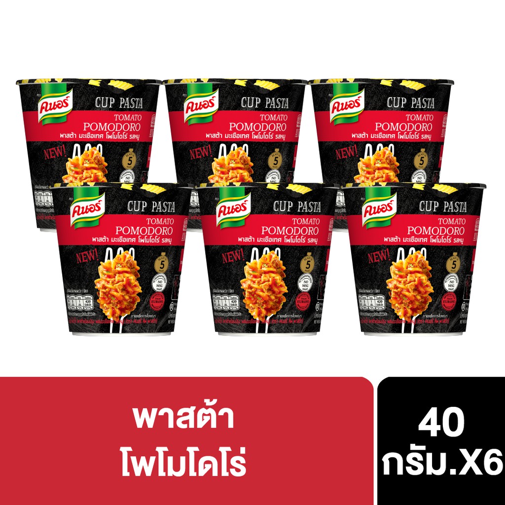 คนอร์ พาสต้า ซอสมะเขือเทศ โพโมโดโร่ แบบถ้วย 40 กรัม (แพ็ค 6) Knorr Cup Pasta Tomato Pomodoro UNILEVE