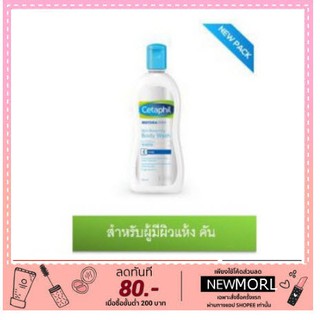 Cetaphil PRO AD Derma Skin Restoring Wash 295ml. (สำหรับผู้มีผิวแห้ง คัน)