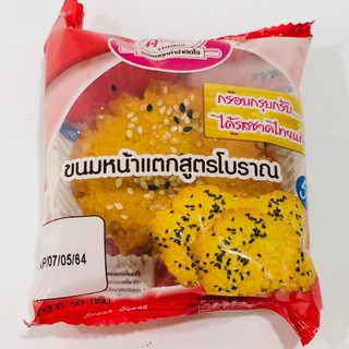 ขนมปังหน้าเเตก 7 บาท.!!!สินค้ามีราคาส่ง