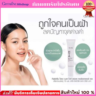 💥ส่งฟรี💥เจลทาฝ้า กิฟฟารีนไฮยาเมลาไวท์ สปอตคอร์เรคเตอร์ ลดฝ้ากระจุดด่างดำ/ Giffarine Mela-Vite Sport Corrector