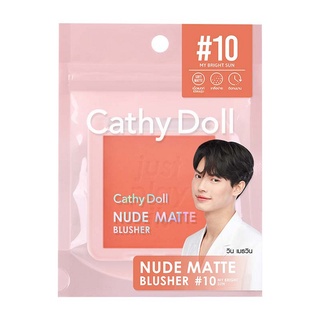 Cathy Doll Nude Matte Blusher นู้ดแมทท์บลัชเชอร์ 6G เคที่ดอลล์ #10