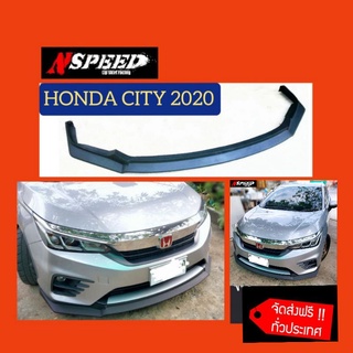 Honda City2020(แจ้งรุ่นด้วย S/SV/RS)​ ใส่​ลิ้น​ซี่​ง Nspeed​ ส่ง​ฟรี​ทั่วประเทศ​