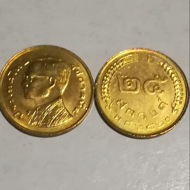 เหรียญ25สตางค์ปี2520(รวงข้าว)
