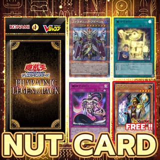 [Yugioh] Pharonic Legend Pack (การ์ดยูกิแท้ ภาษาญี่ปุ่น)