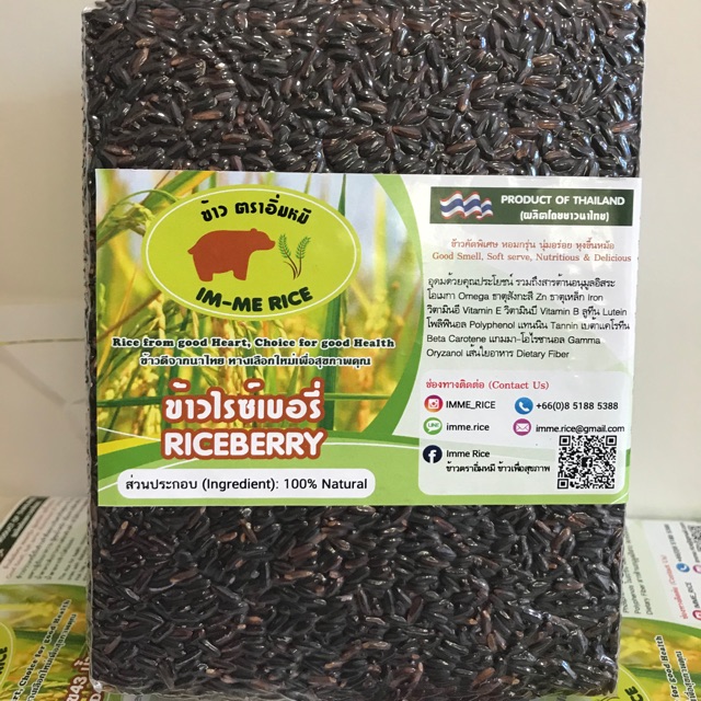 ข้าวไรซ์เบอรี่ ตรา อิ่มหมี Riceberry by Imme Rice ข้าวสารคัดพิเศษจากนาไทย ผลิตแบบเกษตรปลอดภัย