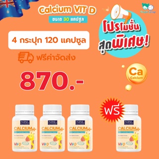 [[โปรฯ 3 กระปุก แถม 1 กระปุก]] Nubolic Calcium + Vit D แคลเซียมผสมวิตดี สำหรับเด็ก บำรุงกระดูกและฟัน