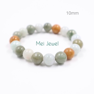 Jadeite Jade สร้อยข้อมือหยกเจไดต์ หยกพม่าแท้ 10mm ร้อยรวมหยกสามสี