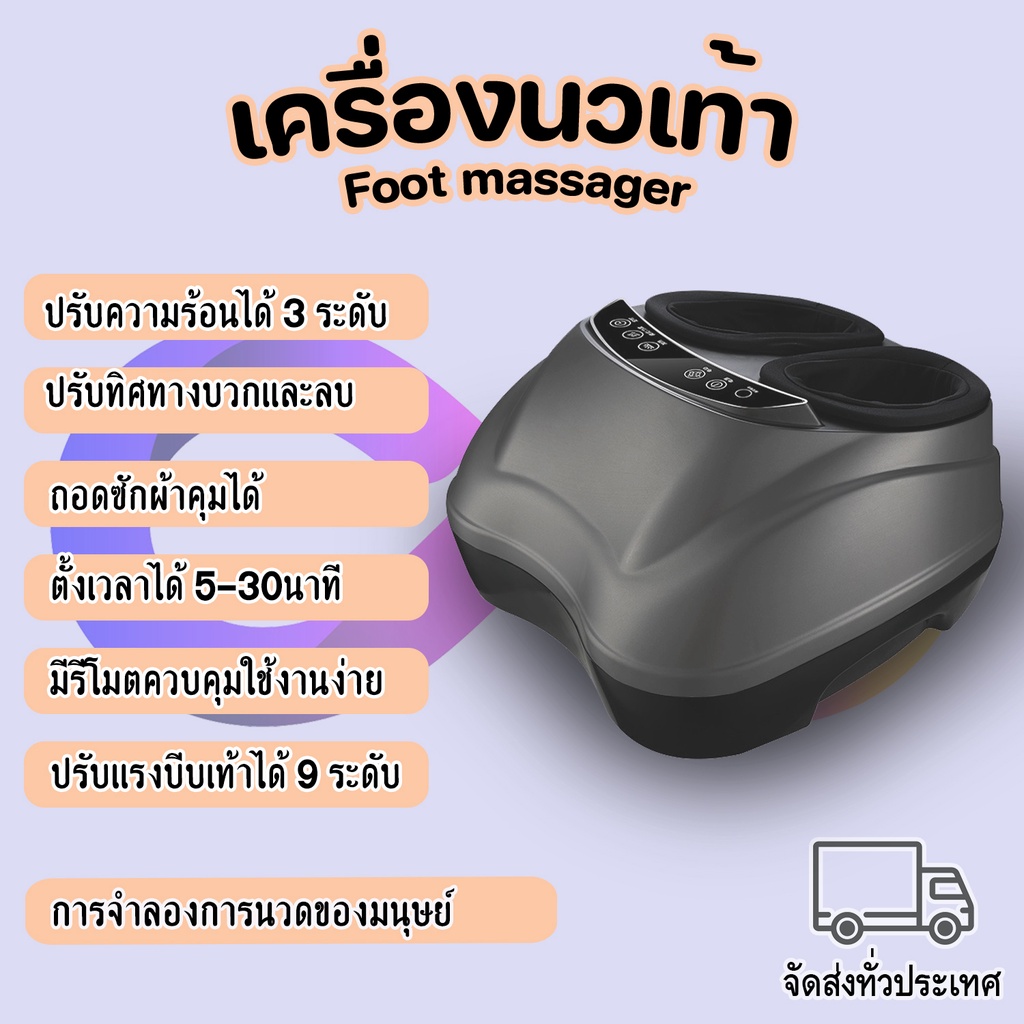 Foot Massager เครื่องนวดเท้า นวดฝ่าเท้า นวดเท้า สปาเท้า เครื่องนวดฝ่าเท้า สีดำ ปรับระดับได้ มีถุงลม ปรับความร้อนได้