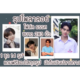 รูปโพลาลอยด์ โฟล์ค 2x3 แถมฟรีซองใสทุกรูป มีเก็บเงินปลายทางพร้อมส่ง