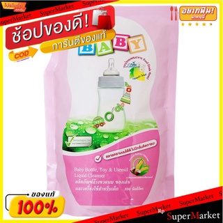 Teepol Baby ทีโพล เบบี้ น้ำยาล้างขวดนมเด็ก ขนาด 500ml/ถุง