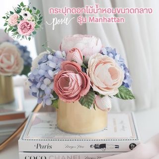 POSIE Aromatic Gift Box Manhattan Collection โพซี่ กระปุกดอกไม้น้ำหอม คอลเลคชั่น แมนแฮตตัน ขนาดกลาง