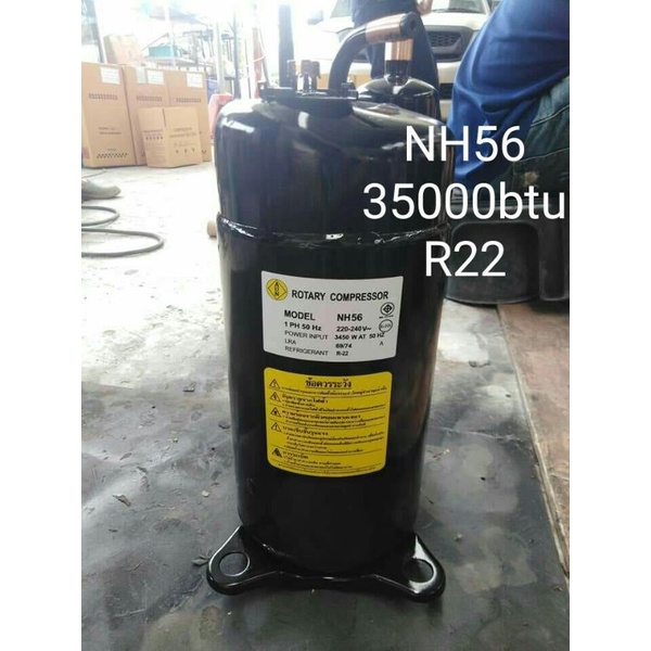 คอมเพรสเซอร์แอร์มือสอง ยี่ห้อ มิสซู รุ่น NH56 ขนาด 36000btu น้ำยา R22สินค้ามือสอง สภาพ สวย 90% เหมือนใหม่