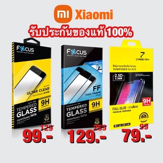 ฟิล์ม Focus กระจก โฟกัส Xiaomi Redmi A1 10 12 9A 10C 10A 12C Note12 Note10 Note10s Note11 Note11s Redmi12C