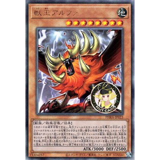 [Yugioh] PHRA-JP023 "Zoo King Alpha" ระดับ Ultra Rare