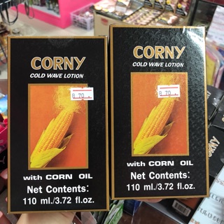 น้ำยาดัดผม ข้าวโพด corny