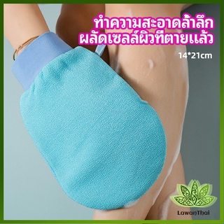 Lawan ถุงมืออาบน้ำอุปกรณ์อาบน้ำ อาบน้ำ ผลัดเซลล์ผิวที่ตายแล้ว bath gloves