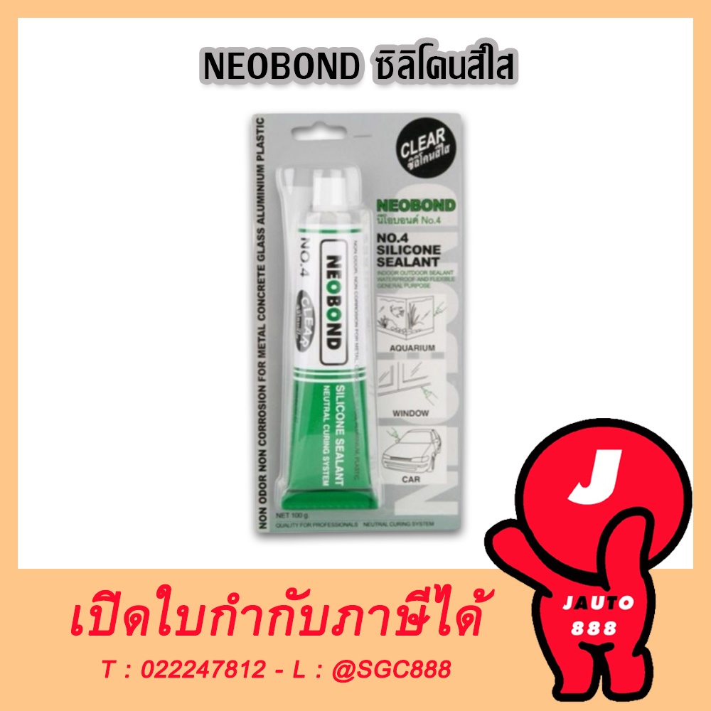 NEOBOND กาว ซิลิโคน สีใส ติดตู้ปลา  แบบหลอด ขนาด100G