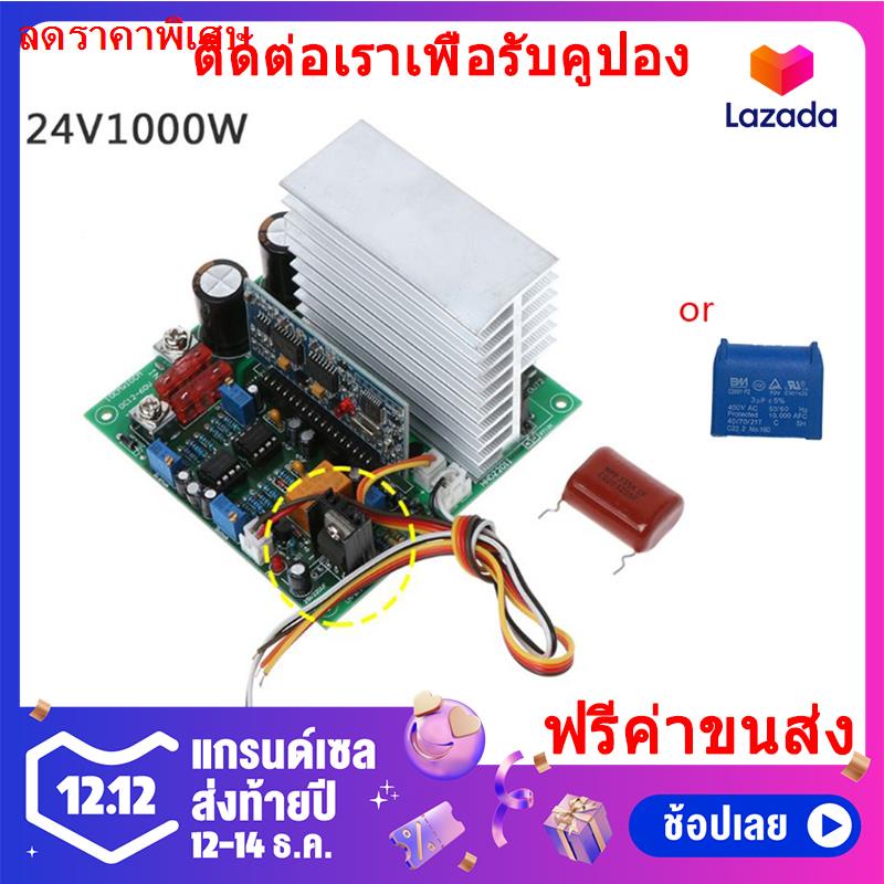 ☞【Limited Time Offer】Pure Sine Wave Power Frequency Inverter Board 12/24/48V 600/1000/1800W Finished Boards For DIY