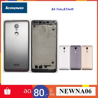 ชุดบอดี้หน้ากาก Lenovo K6 Note,K53a48