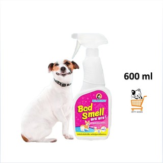 Bearing Bad Smell Bye Bye  600 ml สเปรย์ดับกลิ่นเหม็น กลิ่นตัวสุนัข กลิ่นอึ ทรายแมว กลิ่นแป้งเด็ก