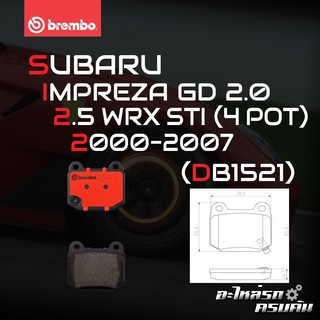 ผ้าเบรกหลัง BREMBO สำหรับ SUBARU ปั๊มทอง 4 POT BREMBO) IMPREZA GD 2.0 2.5 WRX STI 00-07 (P56 048B/C)