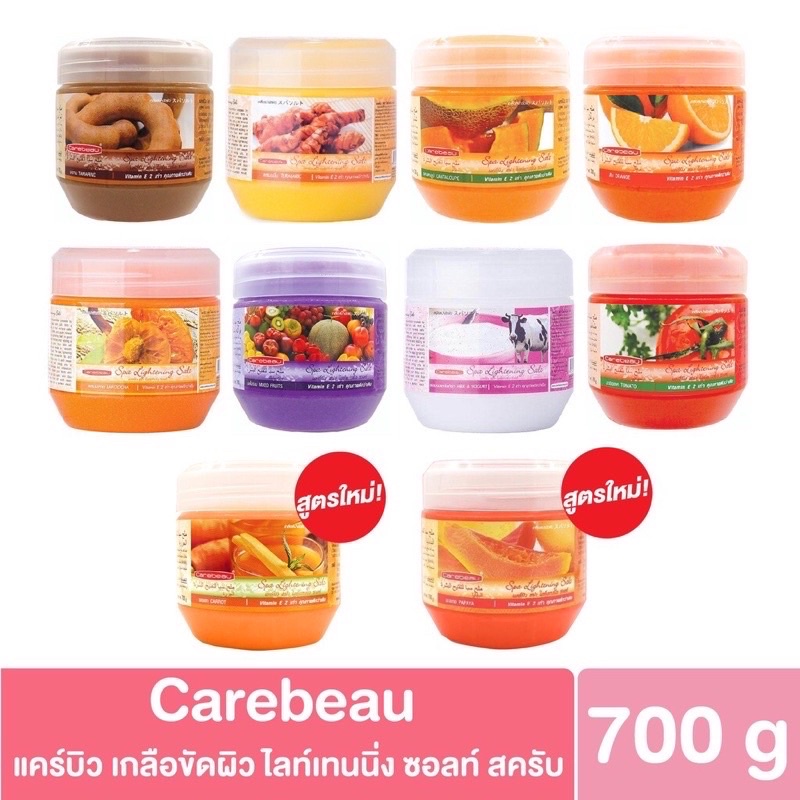 Carebeau Spa แคร์บิว สปา ไลท์เทนนิ่ง ซอลท์ เกลือสปา ขัดผิว มีส่วนผสมของ AHA วิตามินอี คอลลาเจน 700 มล