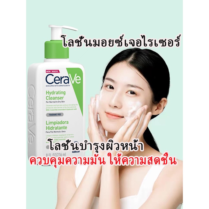จัดส่งในวันเดียวกัน Cerave cfleanser น้ำนมทำความสะอาด โฟมล้างหน้า โลชั่นบำรุงผิวหน้า, ครีมบำรุงหน้า 