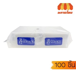 ผ้าเย็น ยี่ห้อ เซอร์วิส แพ็ค 100 ชิ้น