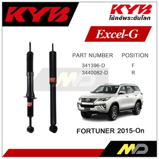 KYB โช๊คอัพสำหรับ TOYOTA  FORTUNER  ปี  2005-2014 รุ่น Excel-G