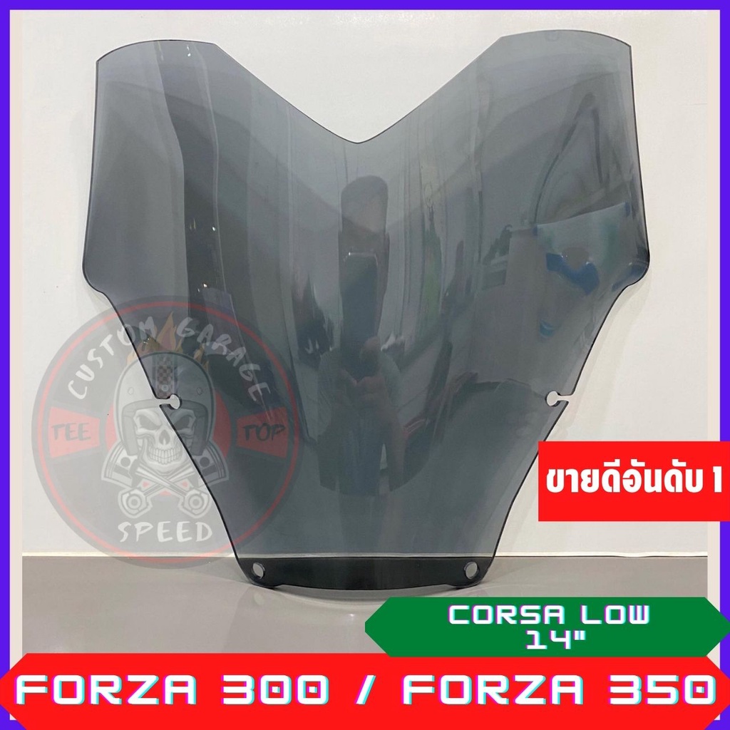ชิวหน้า Forza 300/350 ตัวสั้น หนา 4 มิล ทรง CORSA LOW ชิวหน้า Forza ทรงซิ่ง14นิ้ว ฟอซ่าทรงสั้น ชิว Forza แต่ง