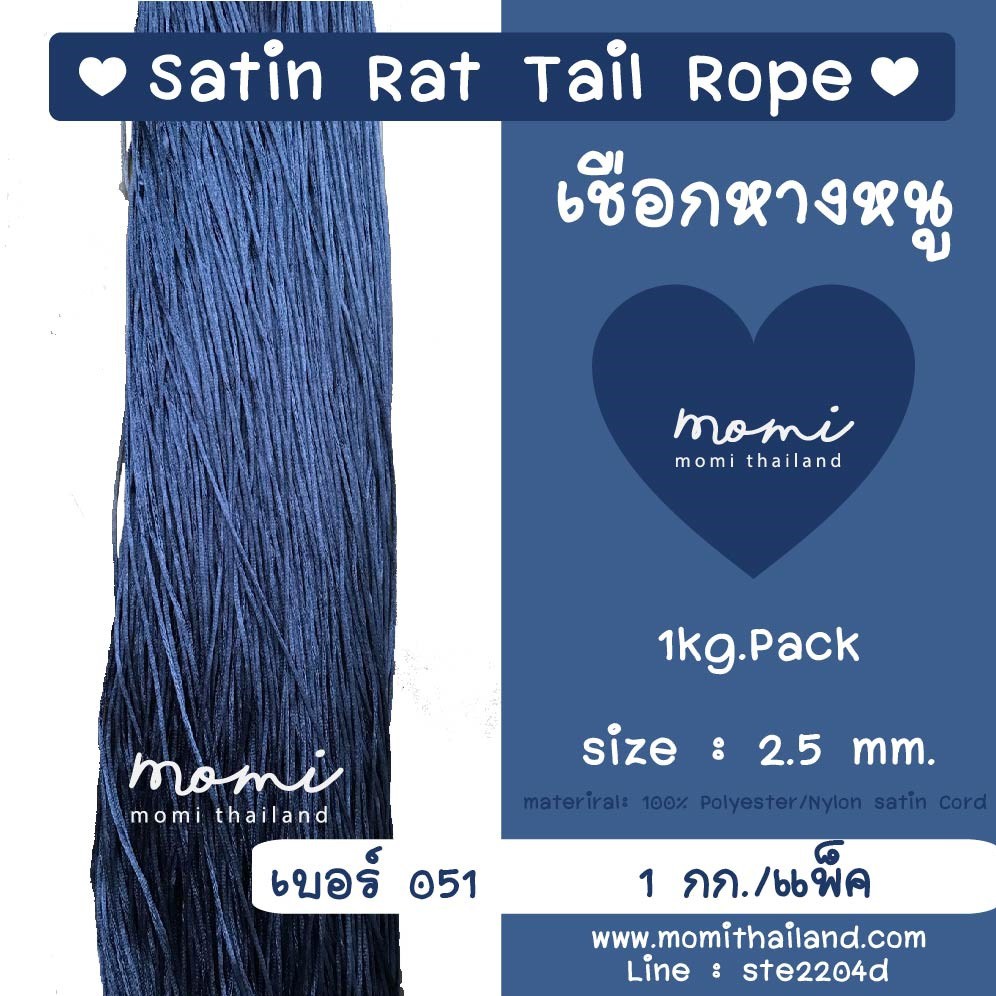 เชือกหางหนู เชือกหูรูด 2mm. 1กิโล แต่ละมัดน้ำหนักจะไม่เท่ากัน ก่อนสั่งกรุณาทักแอดมินเช็คน้ำหนักก่อนค่ะ ราคา ถูกที่สุด ดีลบีเคเค แกลเลอรีภาพที่ 4