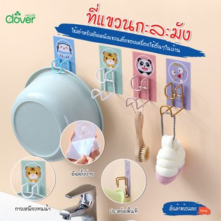 พร้อมส่ง/clover house /ที่วางกะละมัง ที่แขวนกะละมัง ตะขอแขวนของอเนกประสงค์ ไม่ต้องเจาะผนัง​