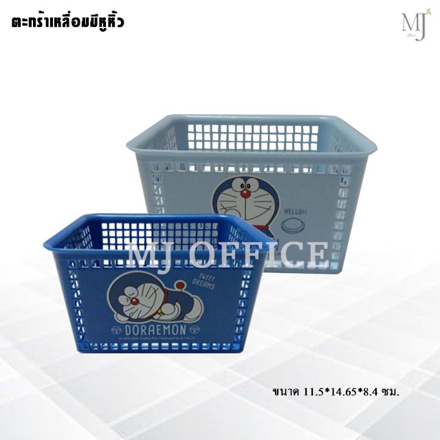 Basket Pencil holder ตะกร้า ตะกร้าเหลี่ยมมีหูหิ้ว ตะกร้าเก็บของ ตะกร้าใส่ดินสอ ตะกร้าลายลิขสิทธิ์แท้ - รูปที่ 2