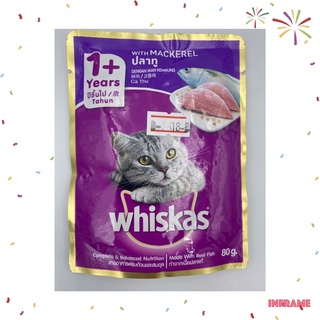 วิสกัส whiskas อาหารแมวเปียกสำหรับแมวอายุ 1 ปีขึ้นไปรสปลาทู ขนาด 80g