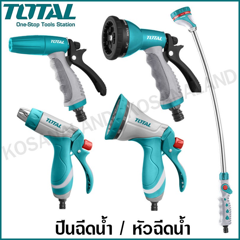 Total ปืนฉีดน้ำ อเนกประสงค์ รุ่น THWS010301 / THWS010901 / THZATN1031 / THZATN1101 / THWW092 (Trigger Nozzle) ที่ฉีดน้ำ สินค้า