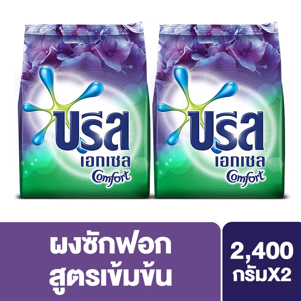 บรีส เอกเซล ผงซักฟอก x2 มี 4 สูตรให้เลือก Breeze Excel Washing Powder UNILEVER