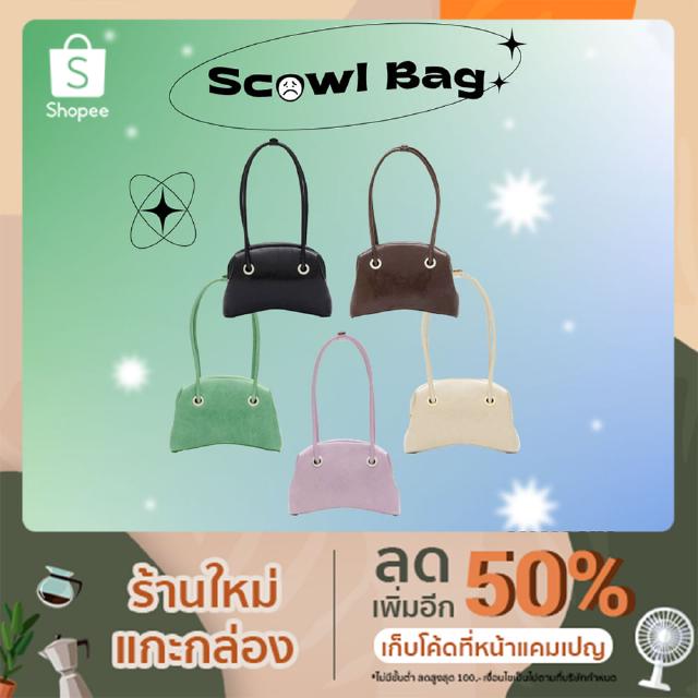 พร้อมส่ง‼️ Scowl Bag กระเป๋าสะพายข้างสุดเก๋ ไม่ซ้ำใคร! ใส่ของได้เยอะ มีให้เลือกหลายสี