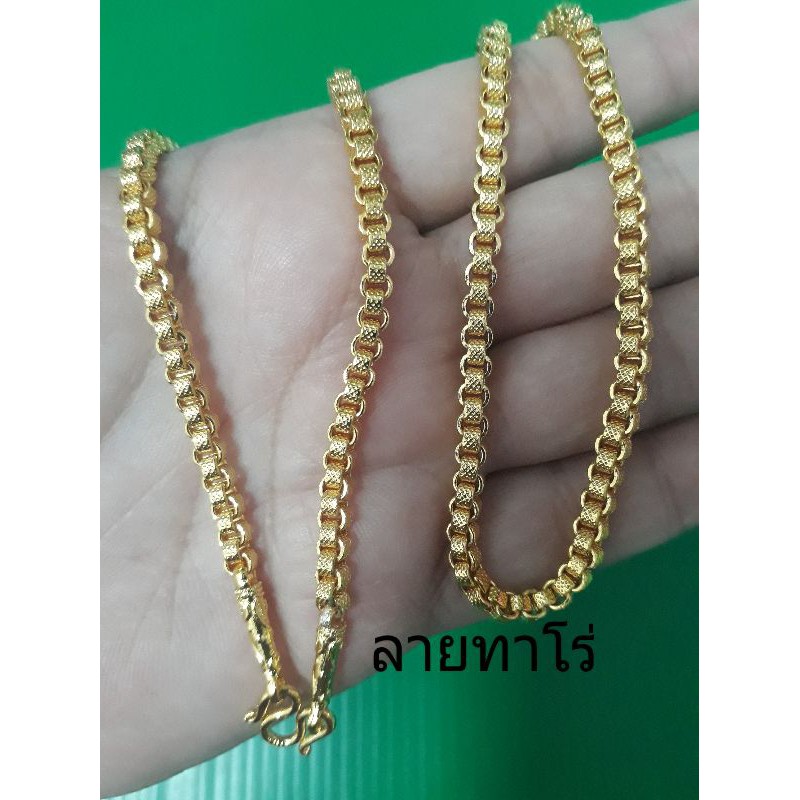 สร้อยคอทองเหมือนแท้ลายทาโร่ ผ่าหวาย ลายเปียเลื่อนภาพถัดไปน้ำหนัก1บ2บยาว24นิ้วสวมหัวได้