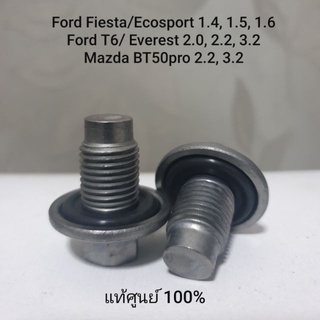 (แท้ ส่งไว) น๊อตถ่ายน้ำเครื่อง พร้อมโอริงแท้ Ford Fiesta, Ecosport, Everest, Ranger, Raptor, Focus, Mazda Bt50pro