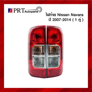 ไฟท้ายท้าย NISSAN NAVARA NP300 นิสสัน นาวาร่า เอ็นพี300 รุ่นกระบะ รวมขั้วไฟและหลอด 1คู่ ยี่ห้อ AUTO LAMP